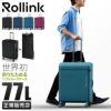 ローリンク FUTO キャリーケース ソフト Rollink ro-futo77