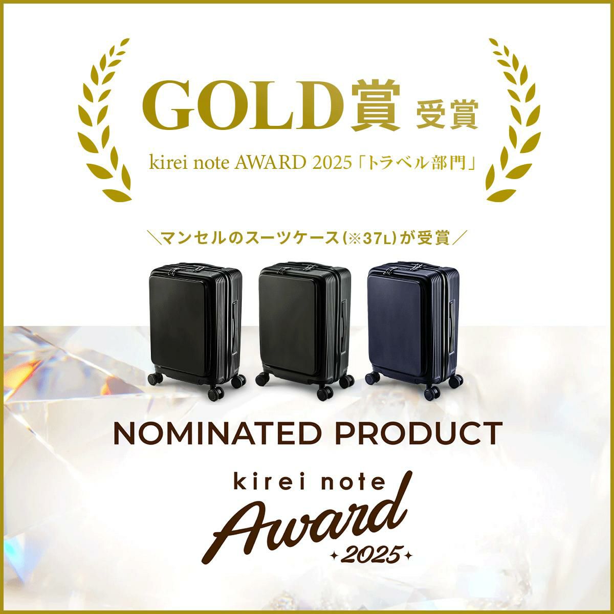 [公式] マンセル スーツケース 100L mansel-0011