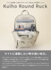 ダブルアンドデイナイト クルホ リュック W&.Day/Night w-15296