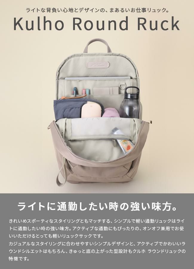 ダブルアンドデイナイト クルホ リュック W&.Day/Night w-15297