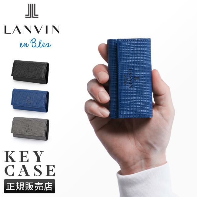 ランバンオンブルー ゼブダ キーケース キーホルダー LANVIN en Bleu lenb-529612
