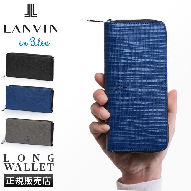 ランバンオンブルー ゼブダ 長財布 LANVIN en Bleu lenb-529617
