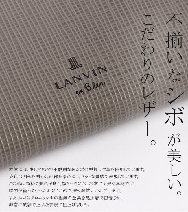 ランバンオンブルー ゼブダ 長財布 LANVIN en Bleu lenb-529617