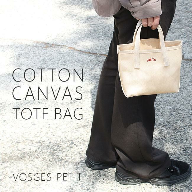 ダントン COTTON CANVAS トートバッグ DANTON vosges-petit