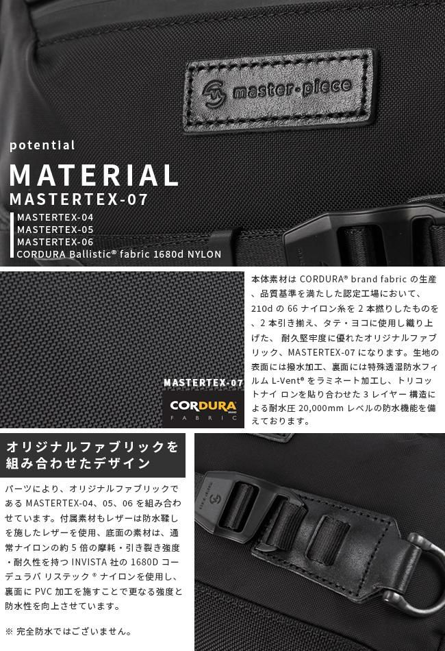 マスターピース ポテンシャル ショルダーバッグ master-piece mspc-01757-v3