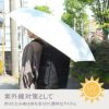 ウォーターフロント クイックシャット エクステンション 傘  u355-0887