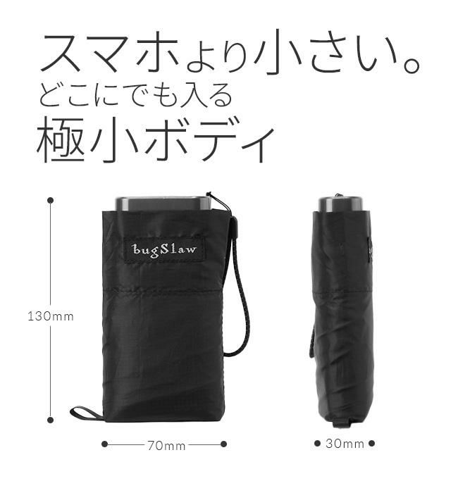 バグスロウ×アンベル フラットライトトラベル 折りたたみ傘 ミニ傘 コンパクト 軽量 Amvel FLATLITE Travel bugSlaw A2753