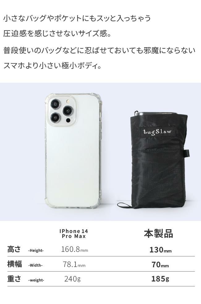バグスロウ×アンベル フラットライトトラベル 折りたたみ傘 ミニ傘 コンパクト 軽量 Amvel FLATLITE Travel bugSlaw A2753