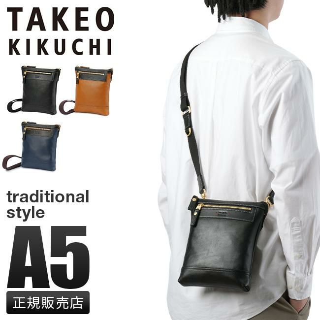 タケオキクチ マンチェスター ショルダーバッグ TAKEO KIKUCHI tk-705161