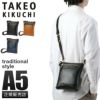 タケオキクチ マンチェスター ショルダーバッグ TAKEO KIKUCHI tk-705161