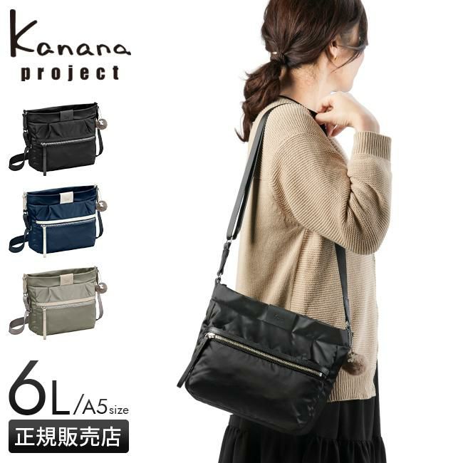 カナナプロジェクト PJ-16 ショルダーバッグ Kanana project kanana-11902