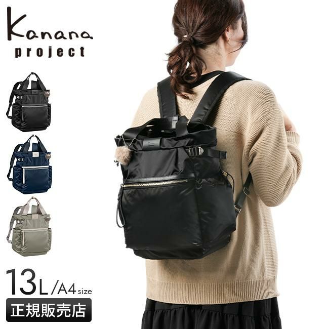 カナナプロジェクト PJ-16 リュック Kanana project kanana-11903