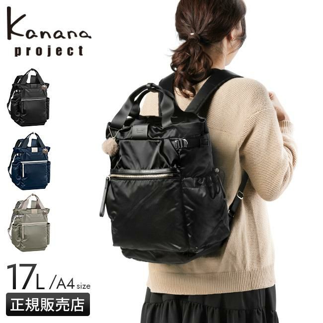 カナナプロジェクト PJ-16 リュック Kanana project kanana-11904