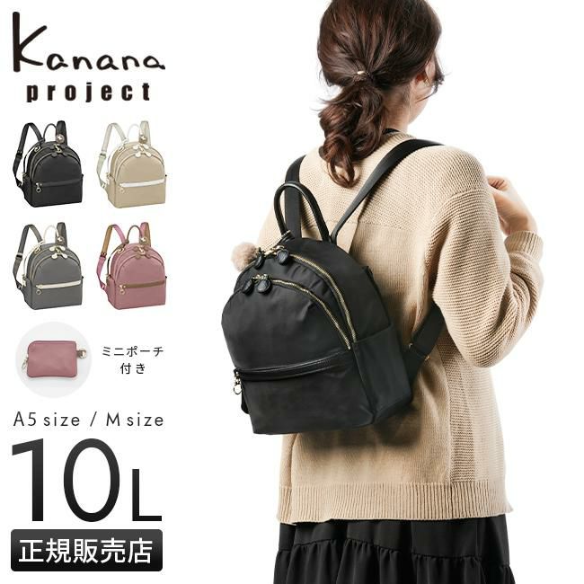 カナナプロジェクト PJ-17 リュック Kanana project kanana-11942