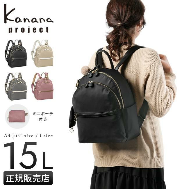 カナナプロジェクト PJ-17 リュック Kanana project kanana-11943