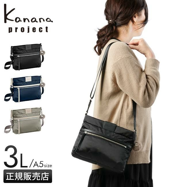 カナナプロジェクト PJ-16 ショルダーバッグ Kanana project kanana-11901