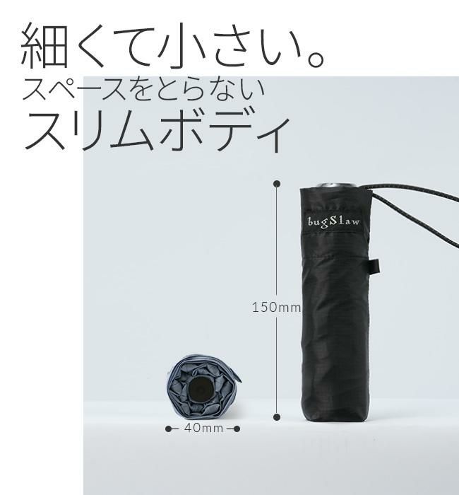 バグスロウ×アンベル オルタナスリム50 折りたたみ傘 スリム 軽量 Amvel ALTERNA SLIM50 bugSlaw A2754