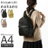 ヒロミチ ナカノ エリン リュック hiromichinakano hn-17564