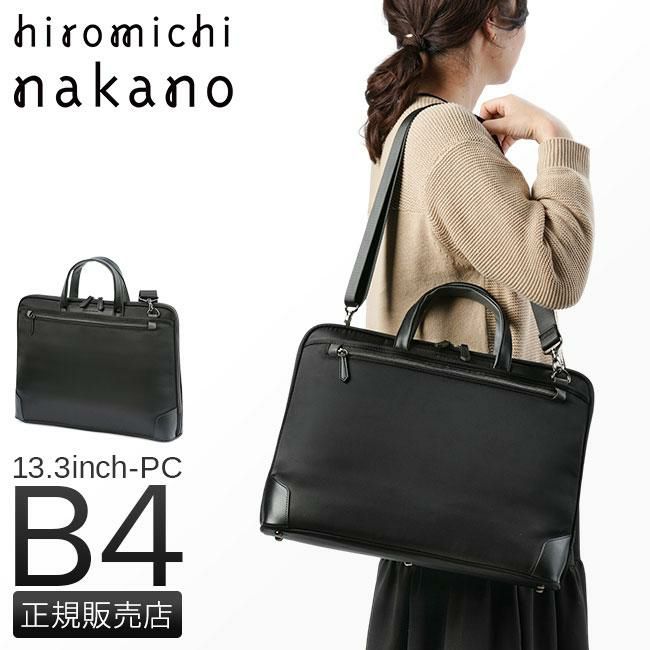 ヒロミチ ナカノ アリーナ ブリーフケース hiromichinakano hn-17557
