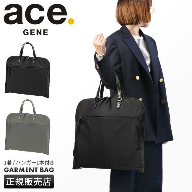 エース ジーンレーベル  ガーメントバッグ ace.GENE LABEL gene-17631