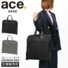 エース ジーンレーベル  ガーメントバッグ ace.GENE LABEL gene-17631