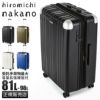ヒロミチ ナカノ モンターニャ スーツケース hiromichinakano hn-05354