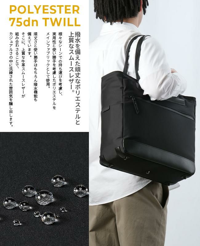 ゼロハリバートン サイファークワイエット トートバッグ ZERO HALLIBURTON zero-81354