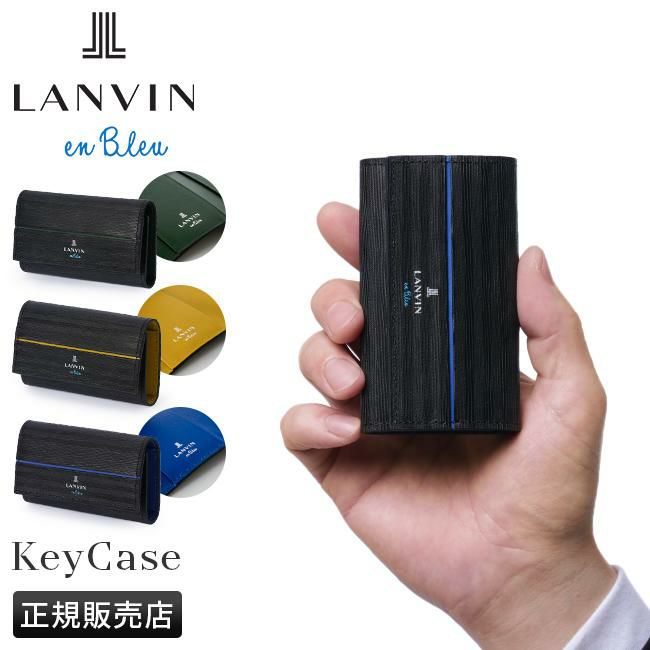 ランバンオンブルー ロージュ キーケース キーホルダー LANVIN en Bleu lenb-516602