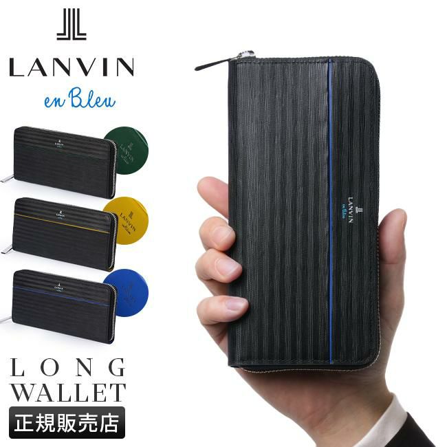ランバンオンブルー ロージュ 長財布 LANVIN en Bleu lenb-516606