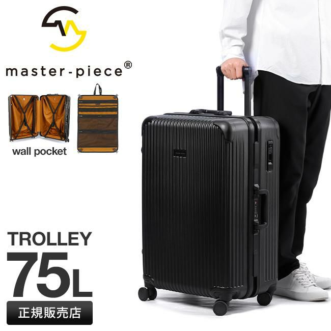 マスターピース トローリー スーツケース master-piece mspc-505003