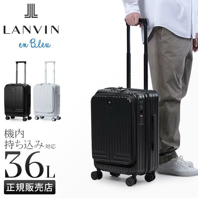 ランバンオンブルー ヴィラージュ ファスナー スーツケース LANVIN en Bleu lenb-595315