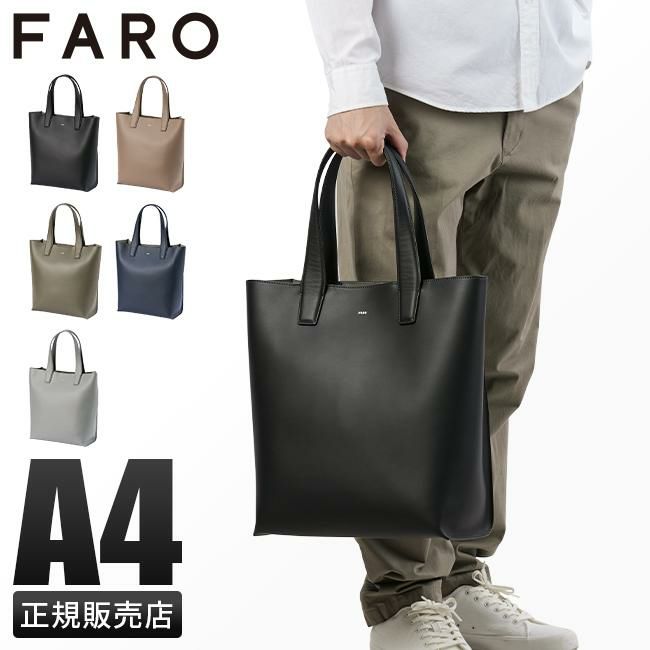 ファーロ Calma トートバッグ FARO calma-tote-t