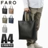 ファーロ Calma トートバッグ FARO calma-tote-t