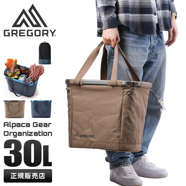 グレゴリー ALPACA GEAR ORG  GREGORY alp-g-tote