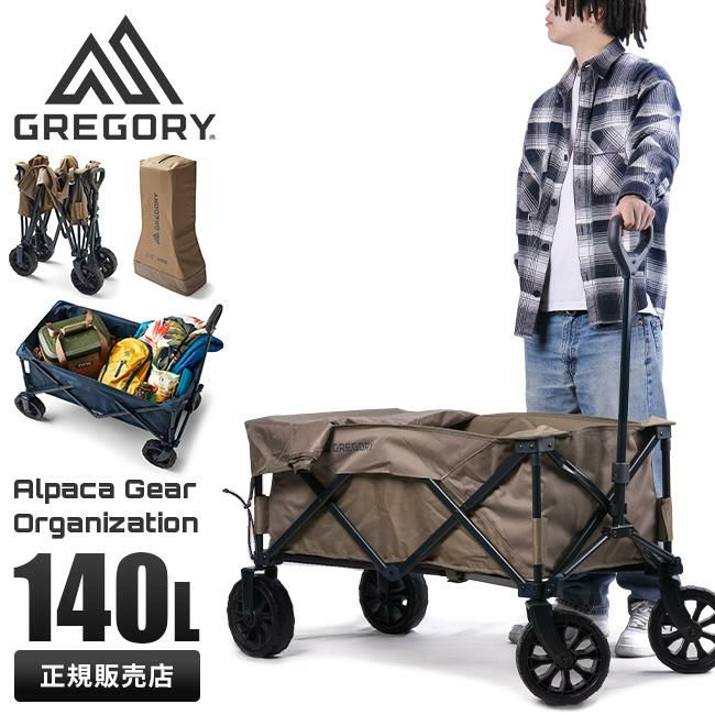 グレゴリー ALPACA GEAR ORG  GREGORY alp-g-wagon