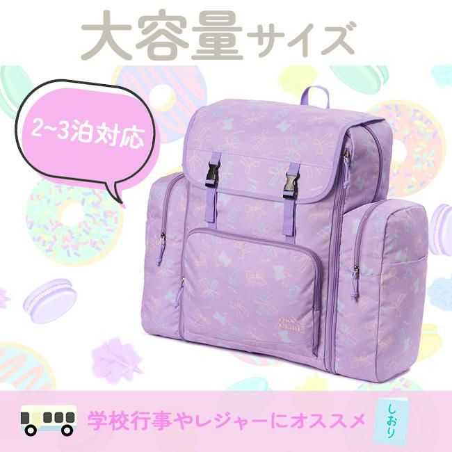 ナイスクラップ マロン サブリュック  nc391