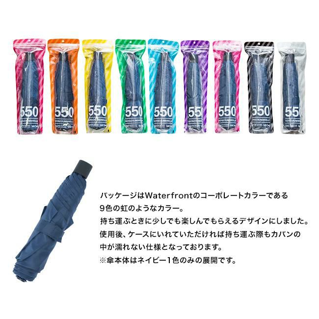 ウォーターフロント    550-3f50-uh