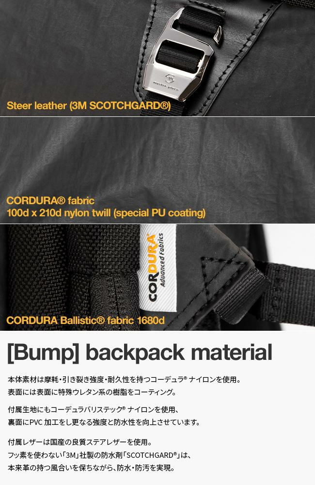 マスターピース バンプ リュック master-piece mspc-04070