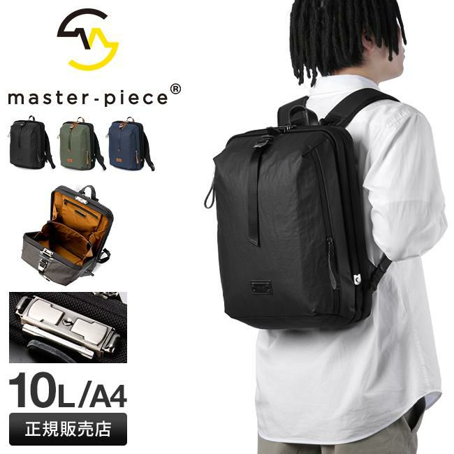 マスターピース バンプ リュック master-piece mspc-04071
