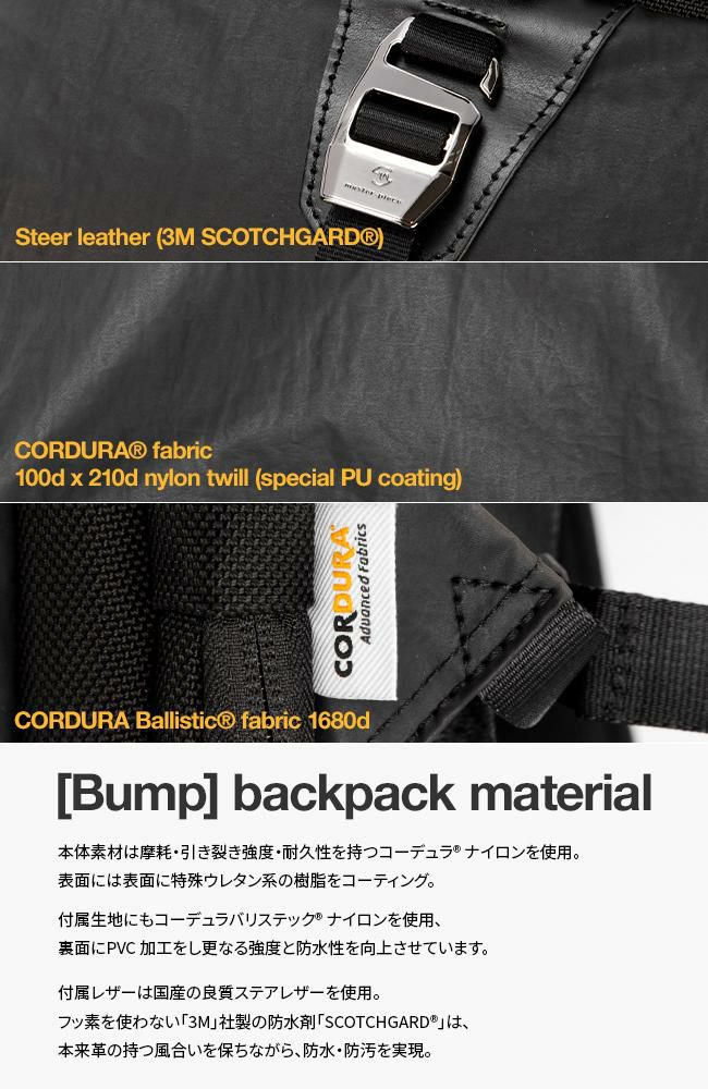 マスターピース バンプ リュック master-piece mspc-04071