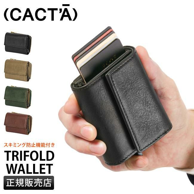 カクタ ペイメントハンター 三つ折り財布 CACTA cac-2042