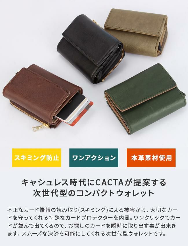 カクタ ペイメントハンター 三つ折り財布 CACTA cac-2042