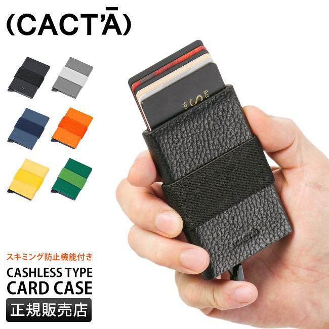 カクタ ペイメントハンター カードケース 名刺入れ CACTA cac-2039