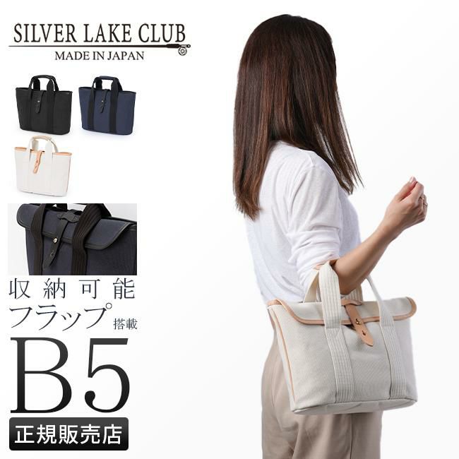 シルバーレイククラブ ストリーム トートバッグ SILVER LAKE CLUB slc-425501