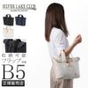 シルバーレイククラブ ストリーム トートバッグ SILVER LAKE CLUB slc-425501