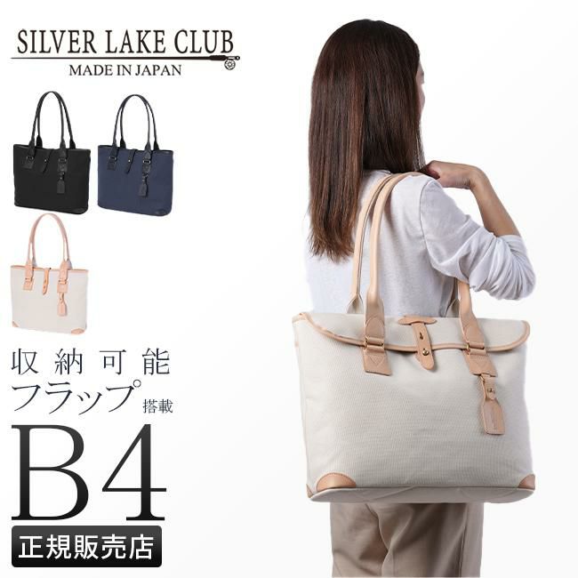 シルバーレイククラブ ストリーム トートバッグ SILVER LAKE CLUB slc-425502