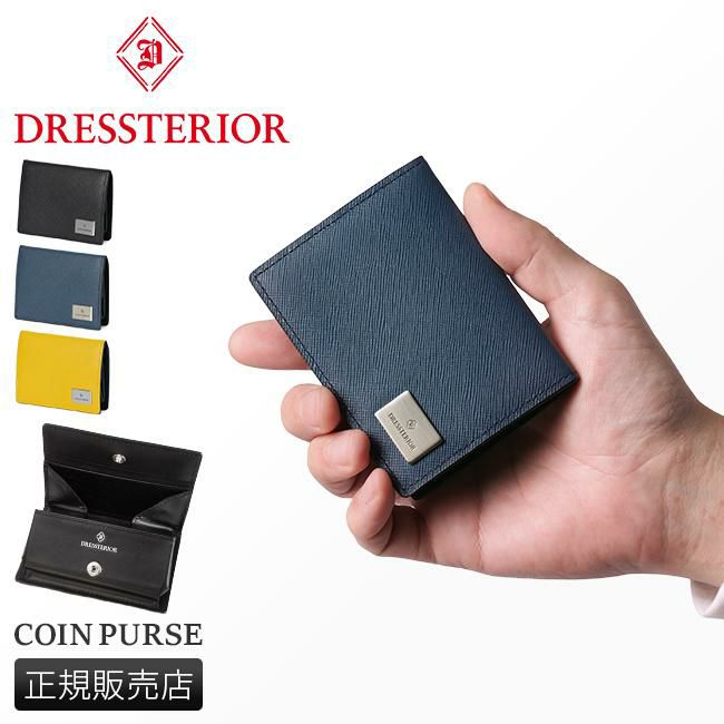 ドレステリア ハリア 小銭入れ コインケース DRESSTERIOR dr-868611