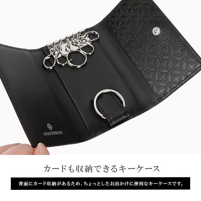 ドレステリア ハリア キーケース キーホルダー DRESSTERIOR dr-868612