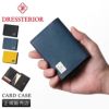 ドレステリア ハリア カードケース 名刺入れ DRESSTERIOR dr-868613