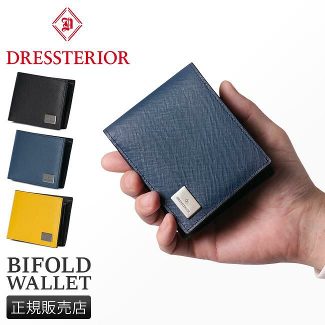ドレステリア ハリア 二つ折り財布 DRESSTERIOR dr-868614